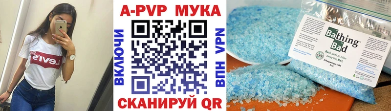 А ПВП Соль  Покачи 