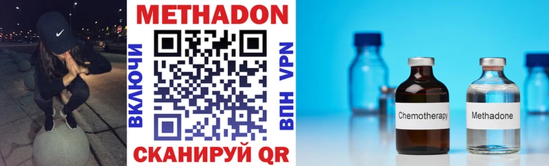 Метадон VHQ  Покачи 